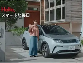 イオン、BYDと提携し日本でEV車販売:補助金適応後「ドルフィン」は約200万円から