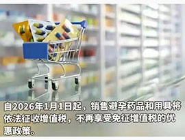 中国が避妊用品の価格を引き上げへ、政策は出生奨励へ転換