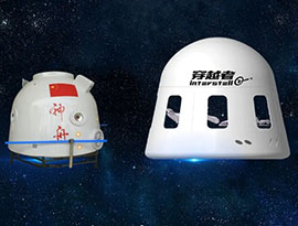 中国商業有人宇宙船「穿越者壹号」が予約をスタート