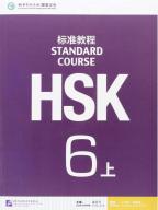 HSK標準教程6 上