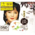 鄧麗君:淡淡幽情(CD-DSD)